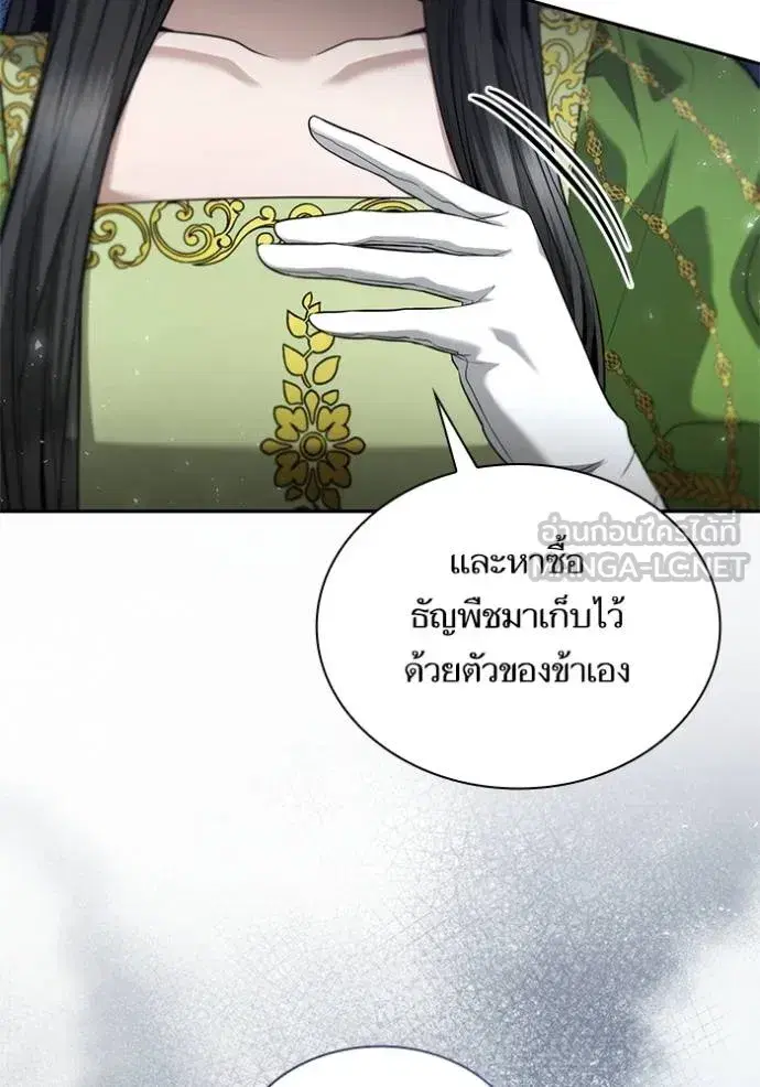I Am the Queen in This Life ตอนที่ 146 หน้า 108