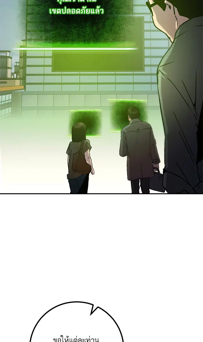 Return to Player ตอนที่ 17 หน้า 28