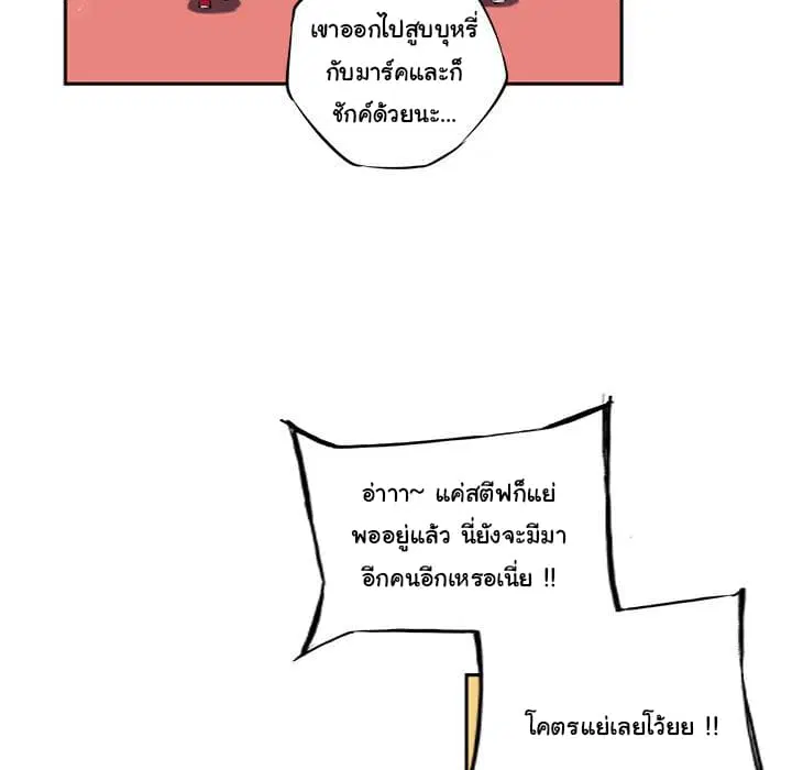 SuperNova ตอนที่ 12 หน้า 95