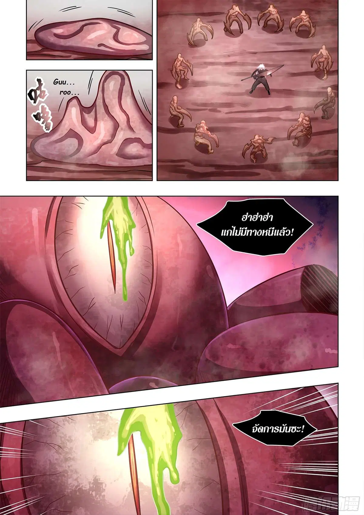 The Last Human ตอนที่ 498 หน้า 14