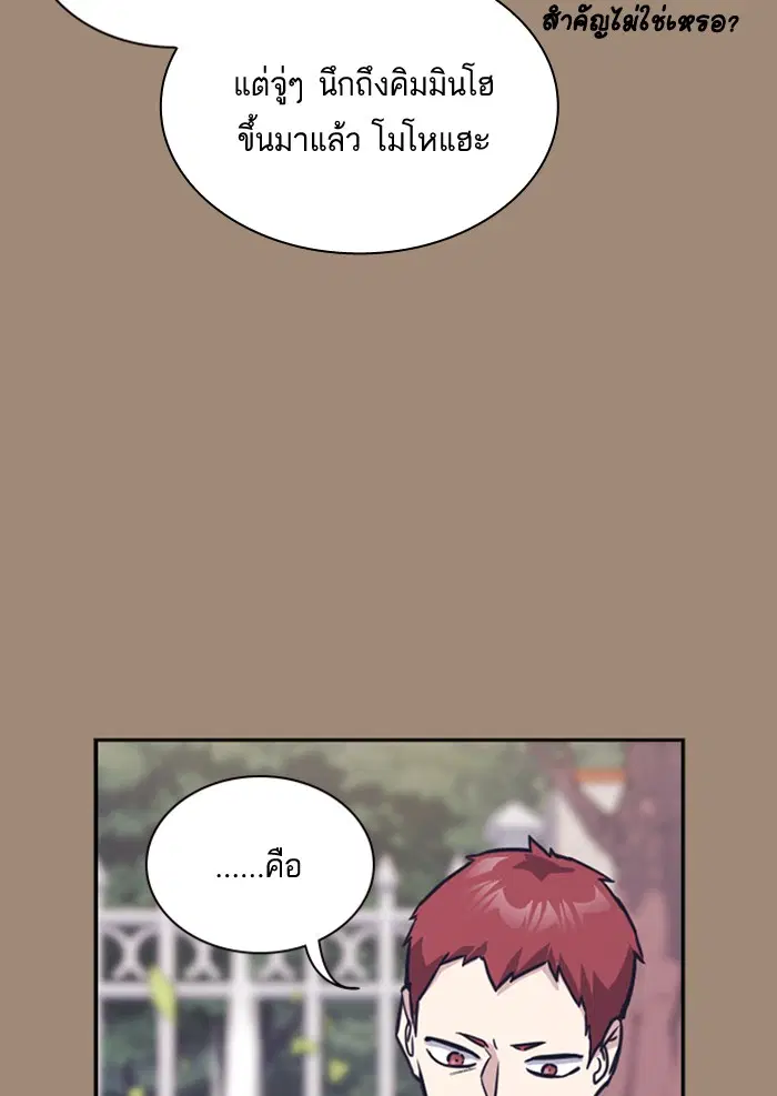 Study Group ตอนที่ 42 หน้า 67