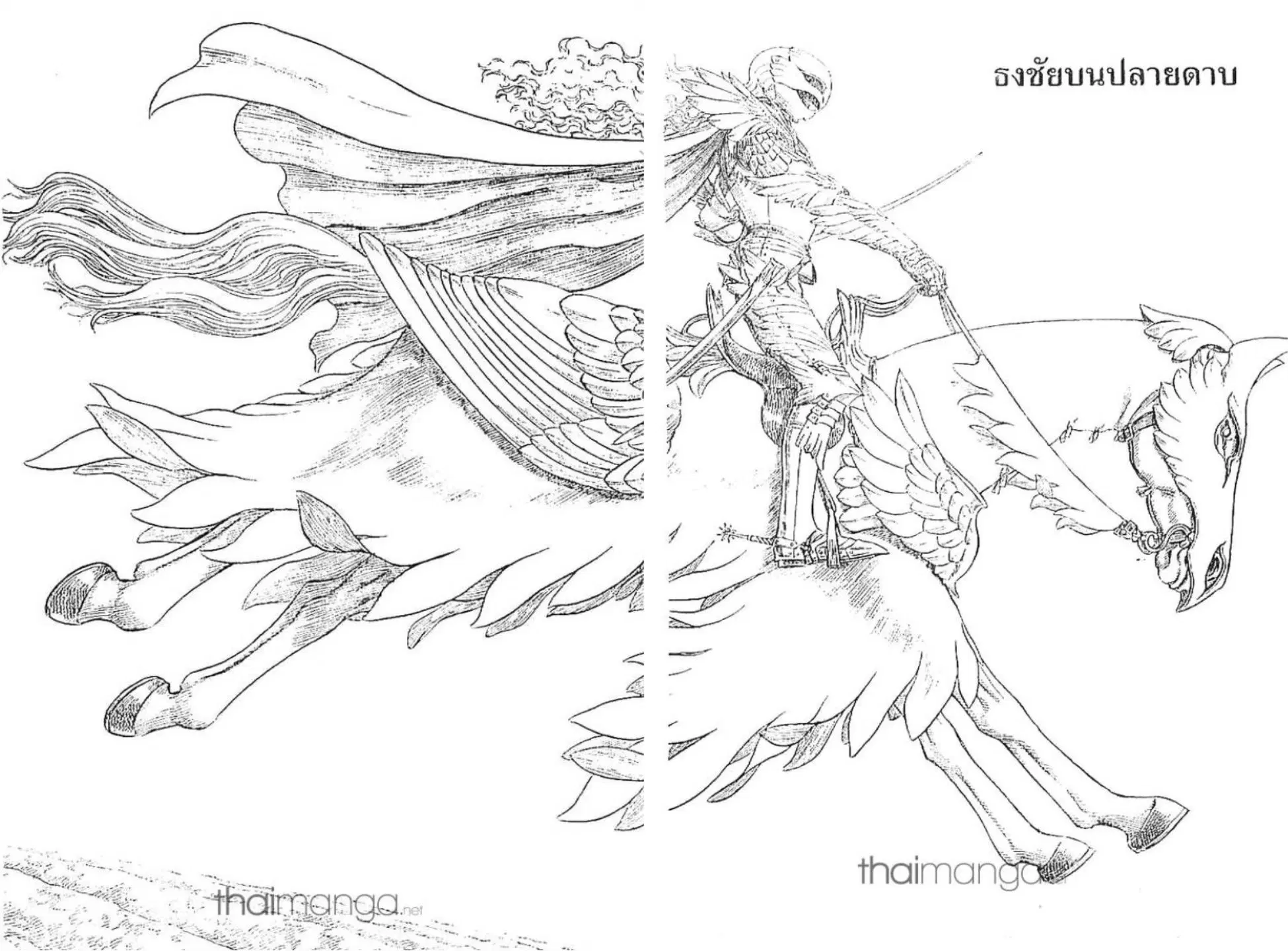 Berserk ตอนที่ 203 หน้า 22