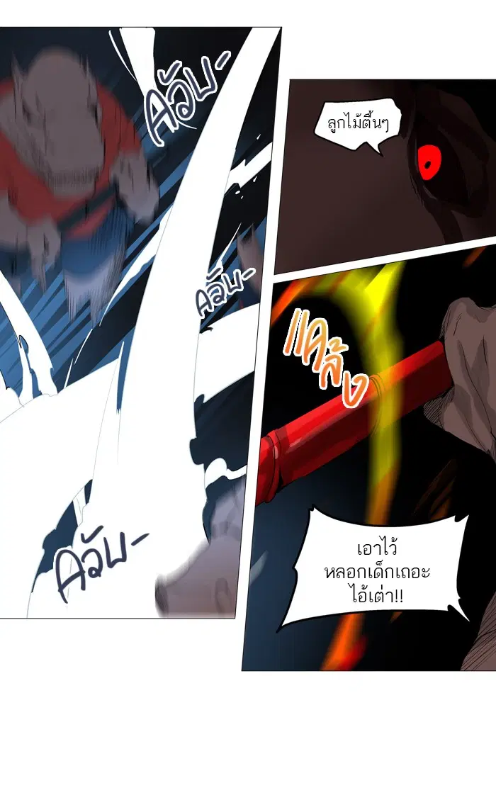 Tower of God ตอนที่ 246 หน้า 37