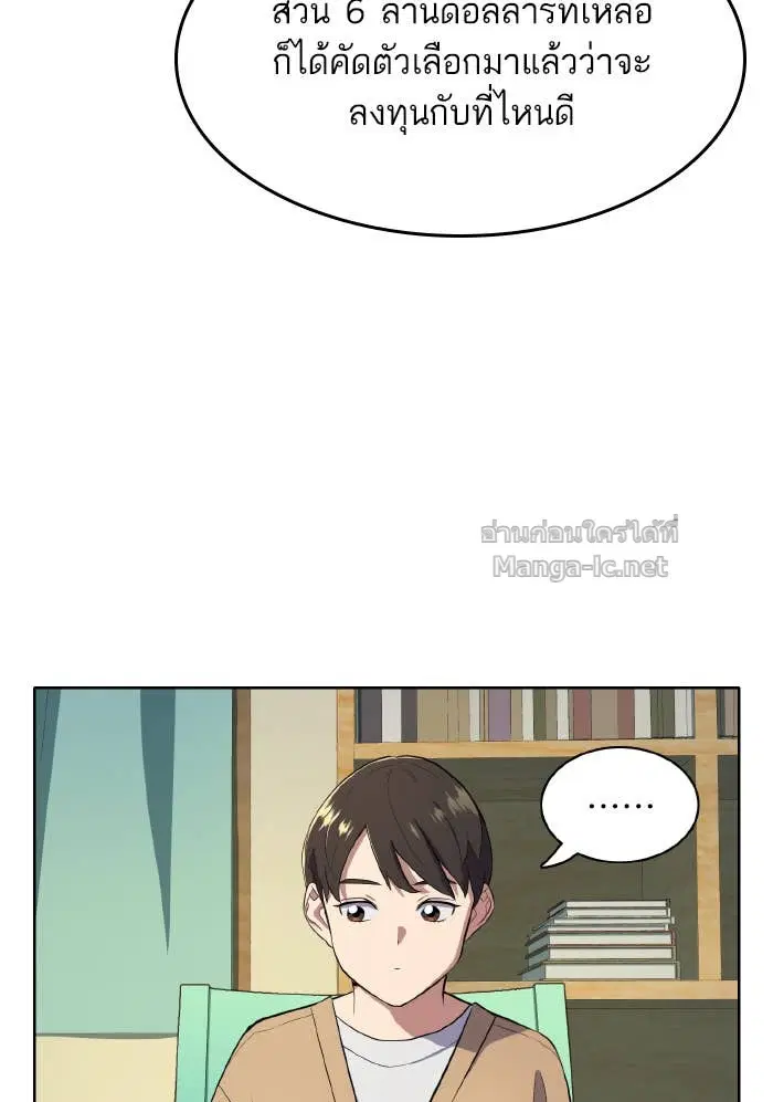 Reborn Rich ตอนที่ 10 หน้า 31