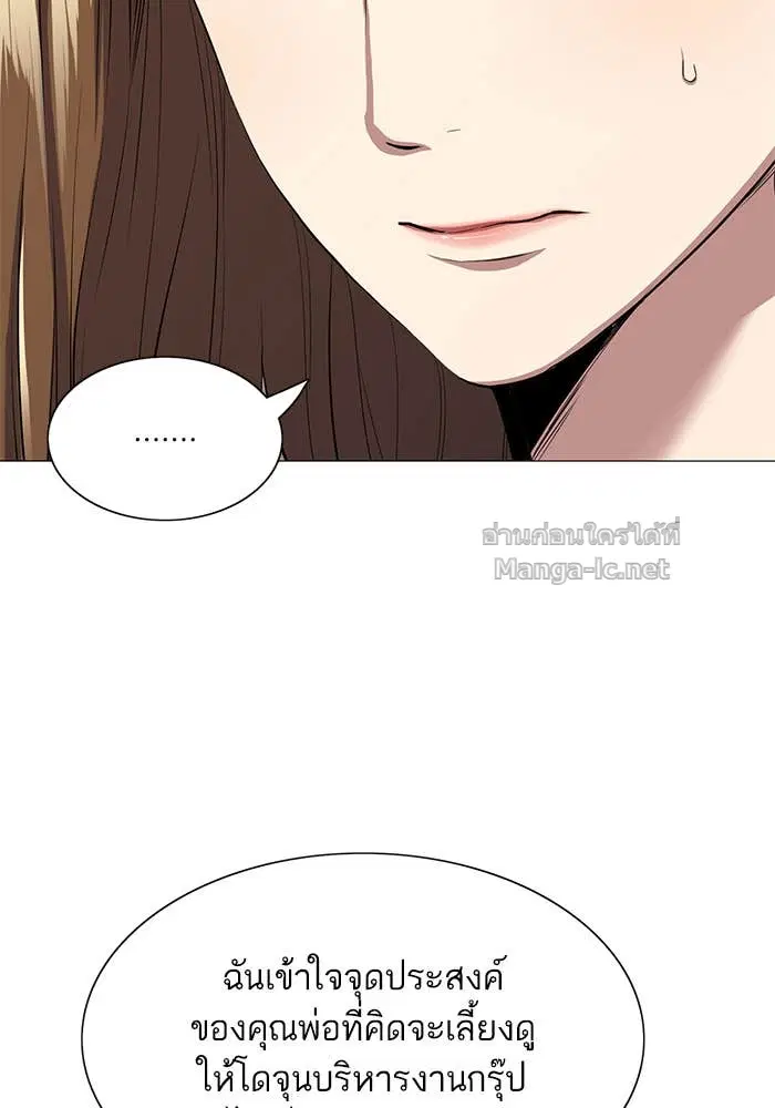 Reborn Rich ตอนที่ 4 หน้า 22
