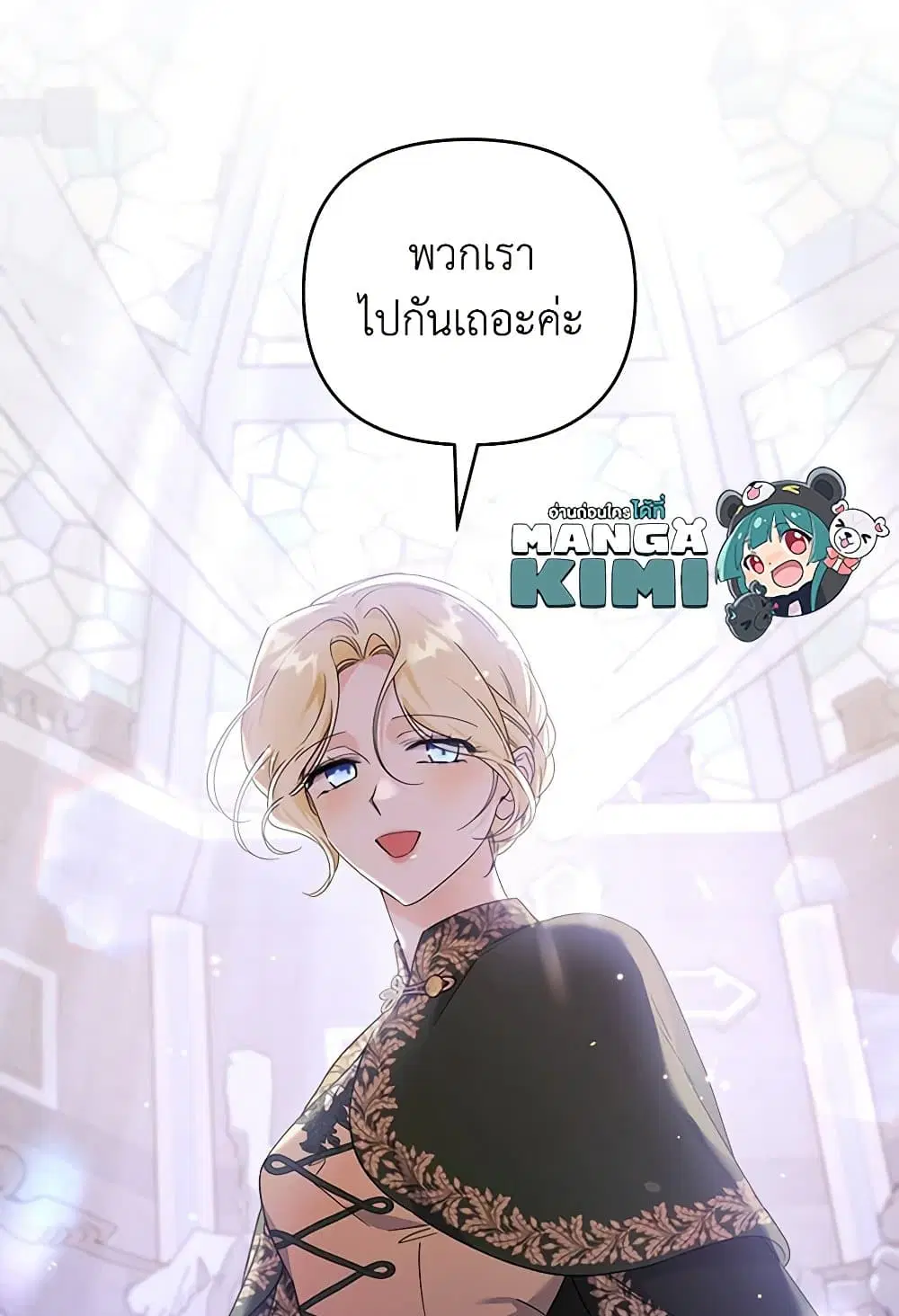 What It Means to Be You ตอนที่ 138 หน้า 20