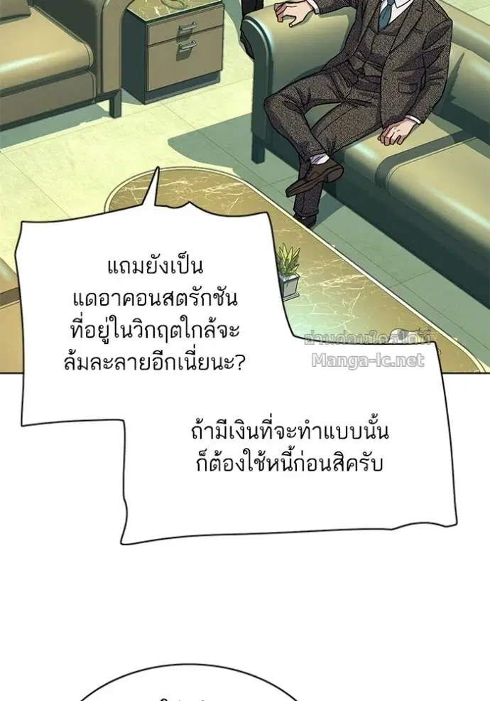 Reborn Rich ตอนที่ 57 หน้า 55