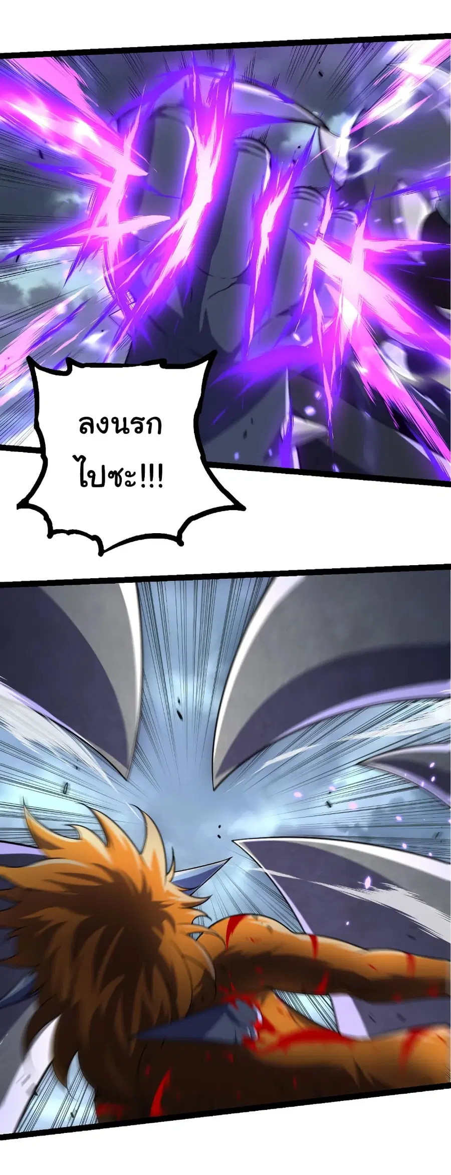 Evolution Begins With A Big Tree ตอนที่ 323 หน้า 30