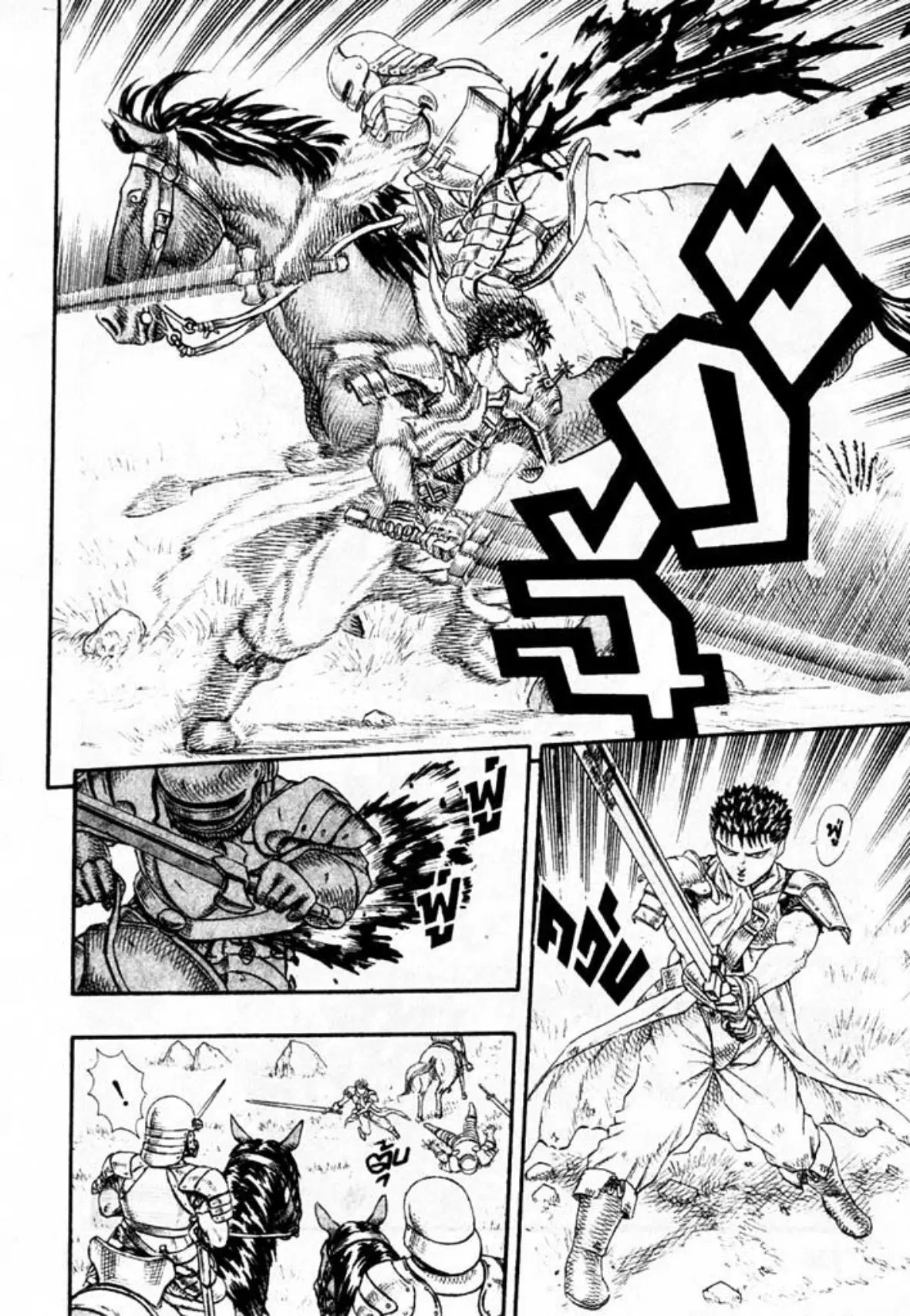 Berserk ตอนที่ 12 หน้า 16