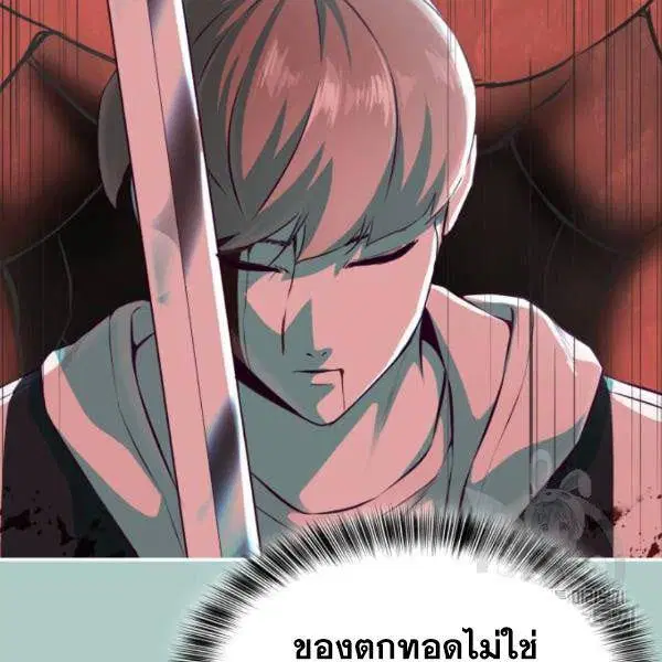 The Boy of Death ตอนที่ 145 หน้า 249