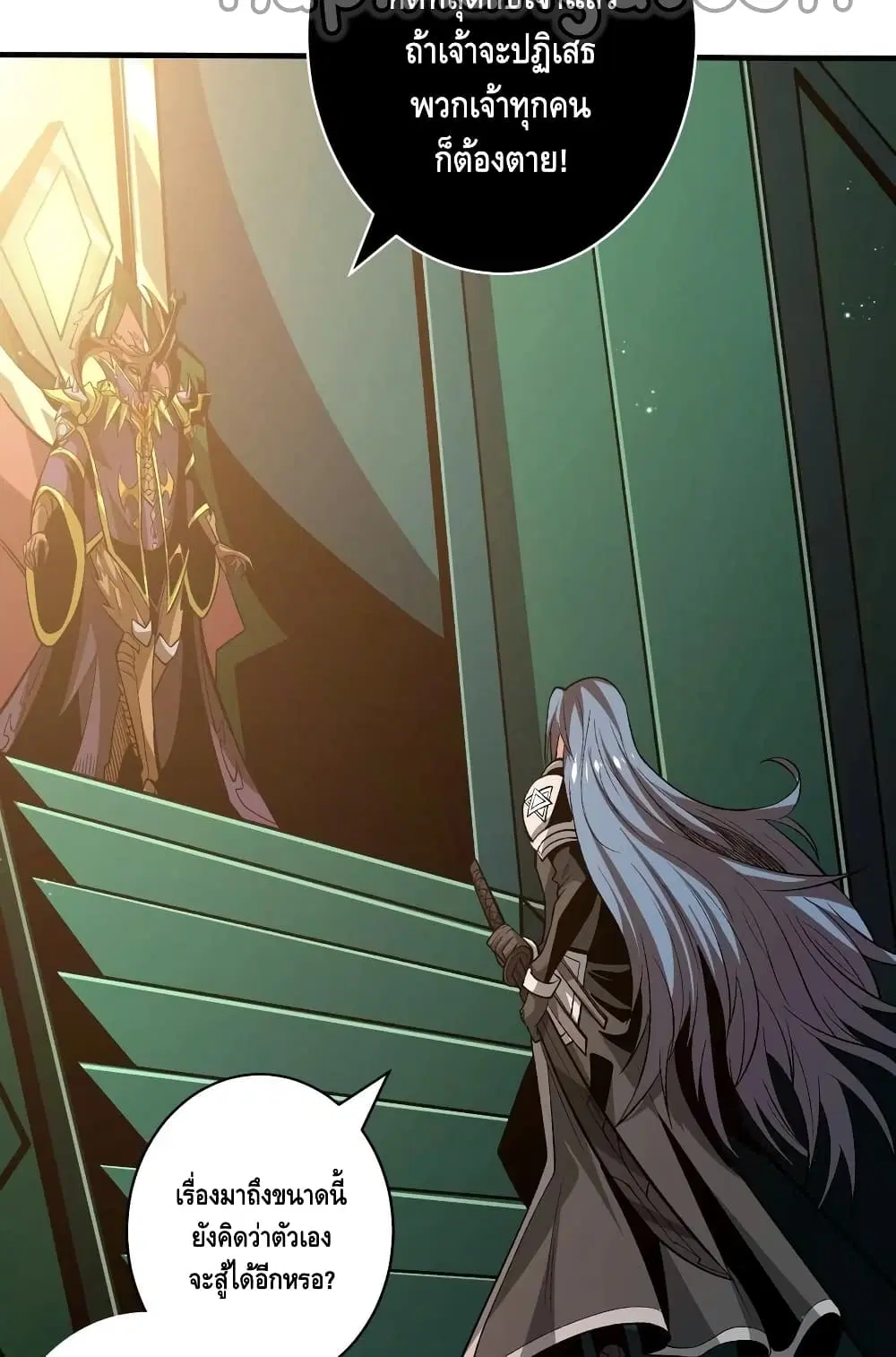 King Account at the Start ตอนที่ 161 หน้า 44