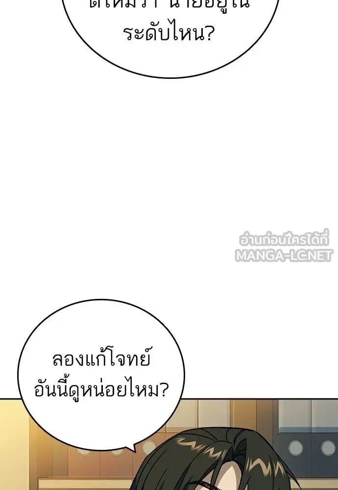 Study Group ตอนที่ 307 หน้า 16