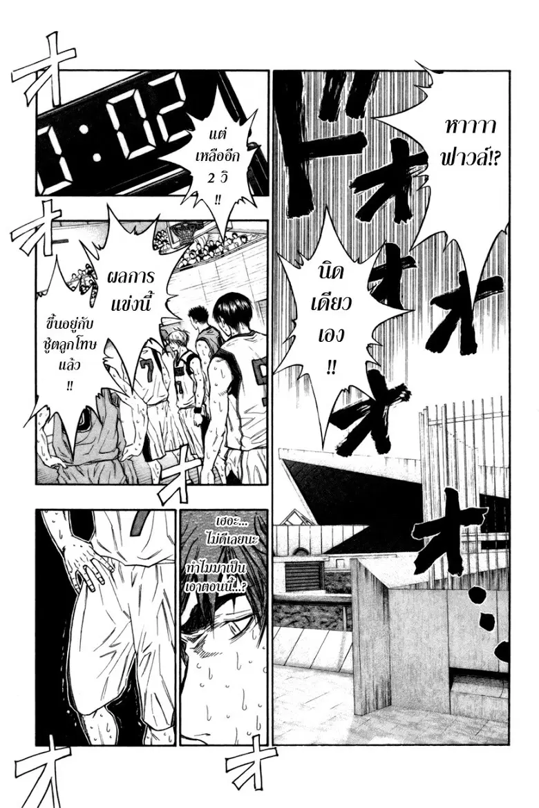 Kuroko no Basuke ตอนที่ 92 หน้า 7