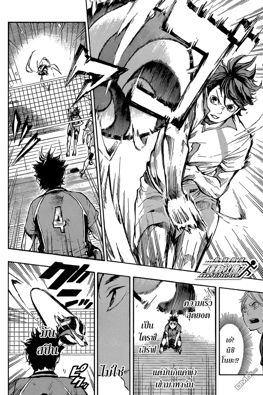 Haikyuu!! ตอนที่ 50 หน้า 6