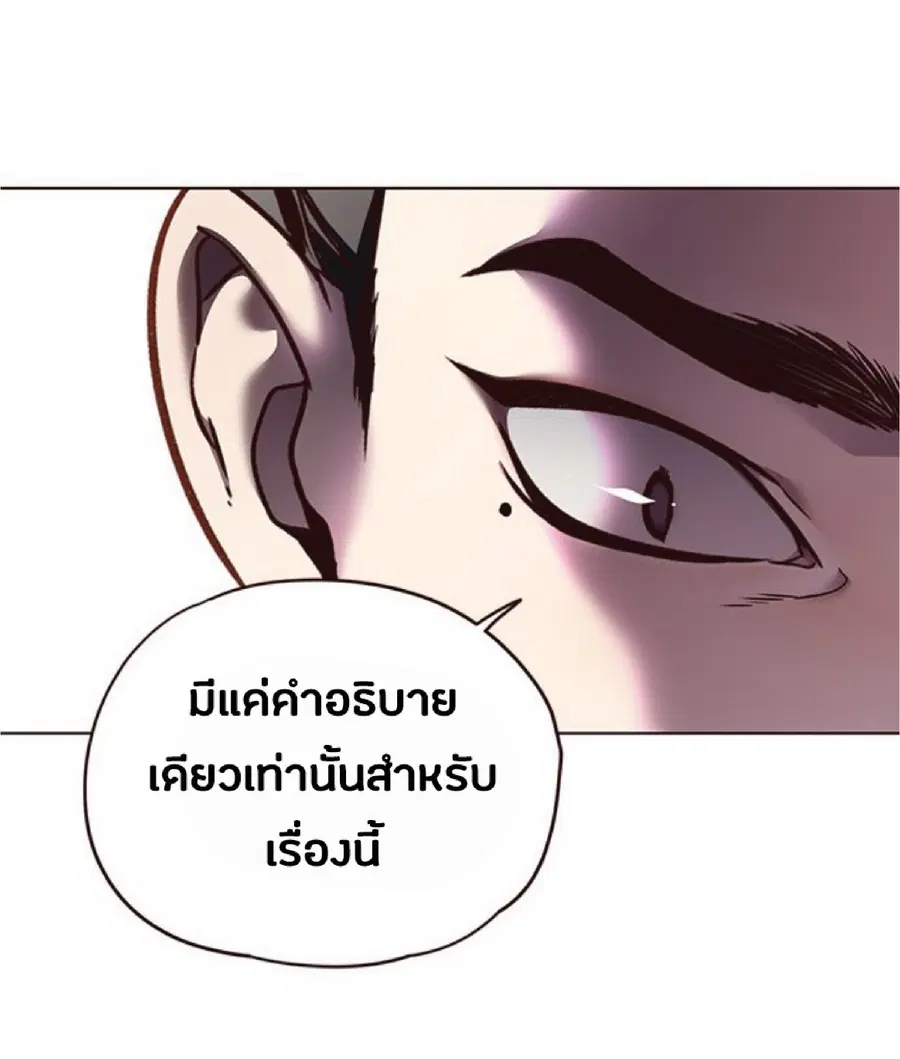 Eleceed ตอนที่ 64 หน้า 39