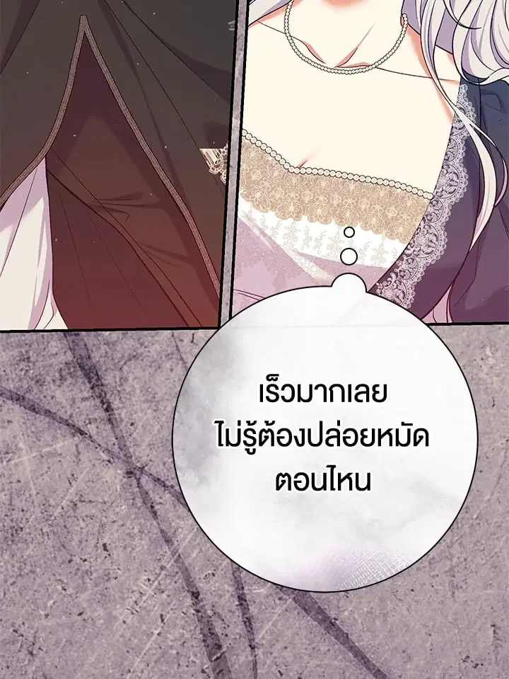 The Villain’s Match Is Too Perfect – คู่ดูตัวของนางร้ายเพอร์เฟกต์เกินไป ตอนที่ 55 หน้า 62
