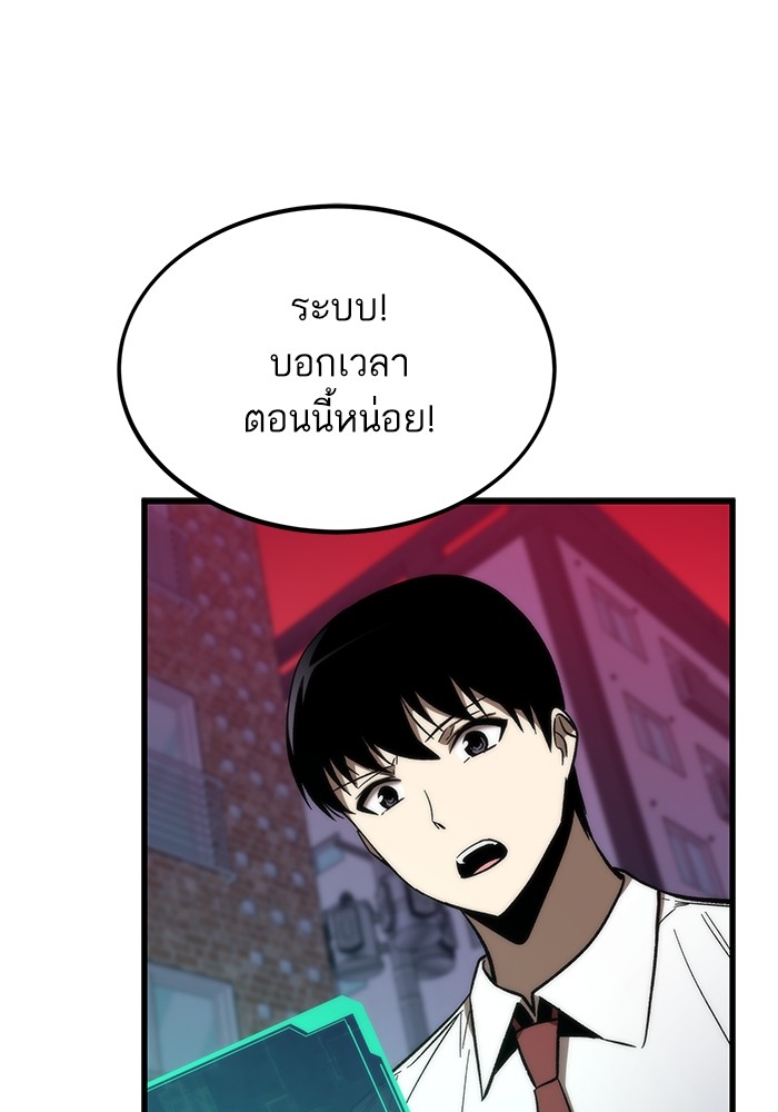 Ultra Alter แอ็กรองสตรองโคตร ตอนที่ 79 หน้า 154