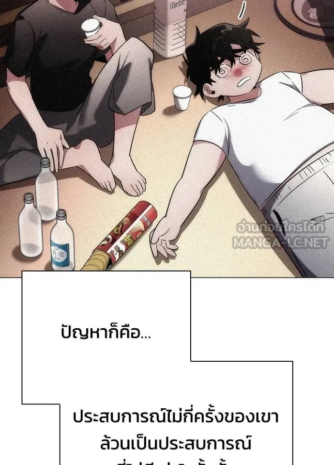 Night of the Ogre ตอนที่ 62 หน้า 78