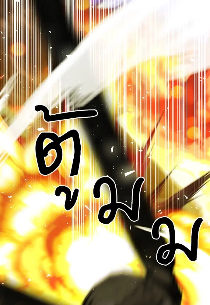 Seoul Station Druid ตอนที่ 130 หน้า 5