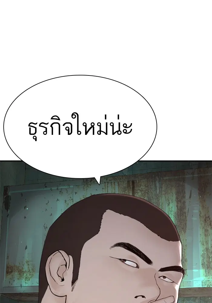How to Fight ตอนที่ 169 หน้า 68