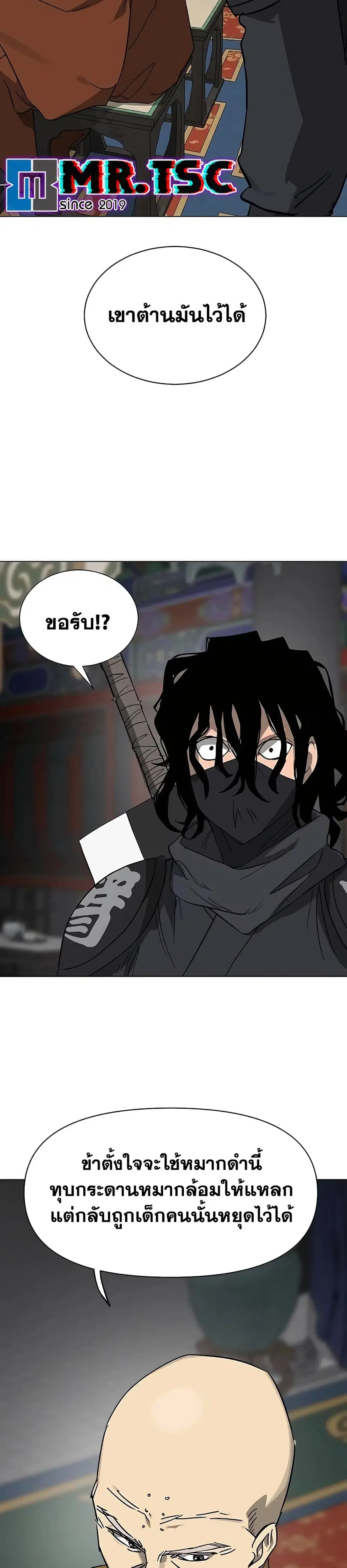Infinite Level Up In Murim ตอนที่ 220 หน้า 12