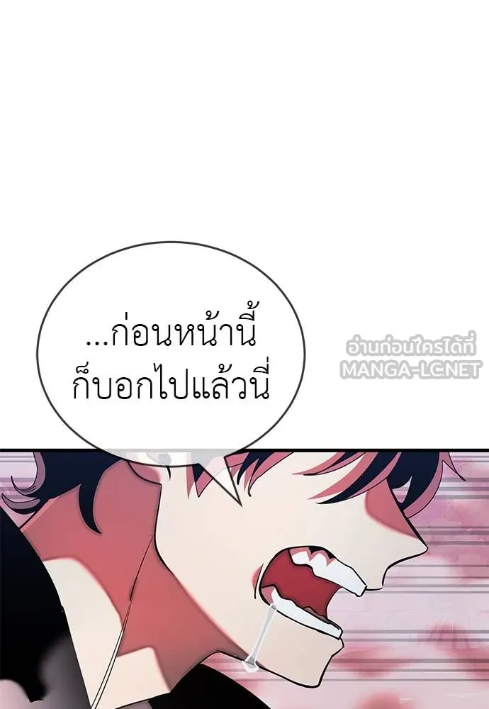Reincarnation Path of The Underworld King ยอมรา ผู้พิพากษาจากนรก ตอนที่ 106 หน้า 149