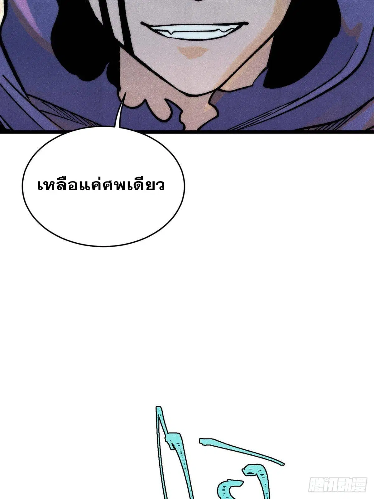 All Hail the Sect Leader ตอนที่ 286 หน้า 53