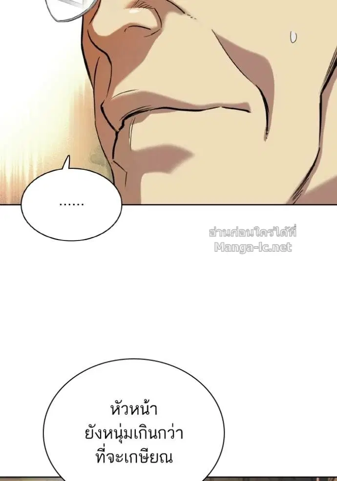 Reborn Rich ตอนที่ 183 หน้า 7