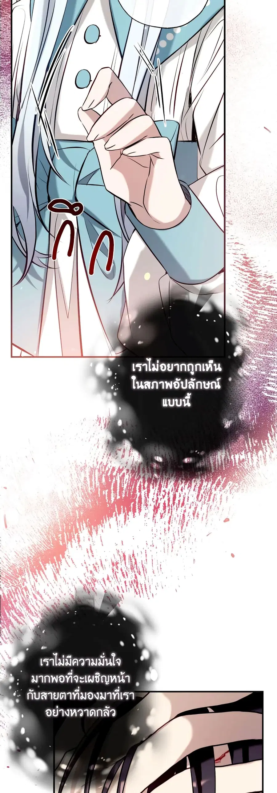 Can We Become a Family? ตอนที่ 62 หน้า 33