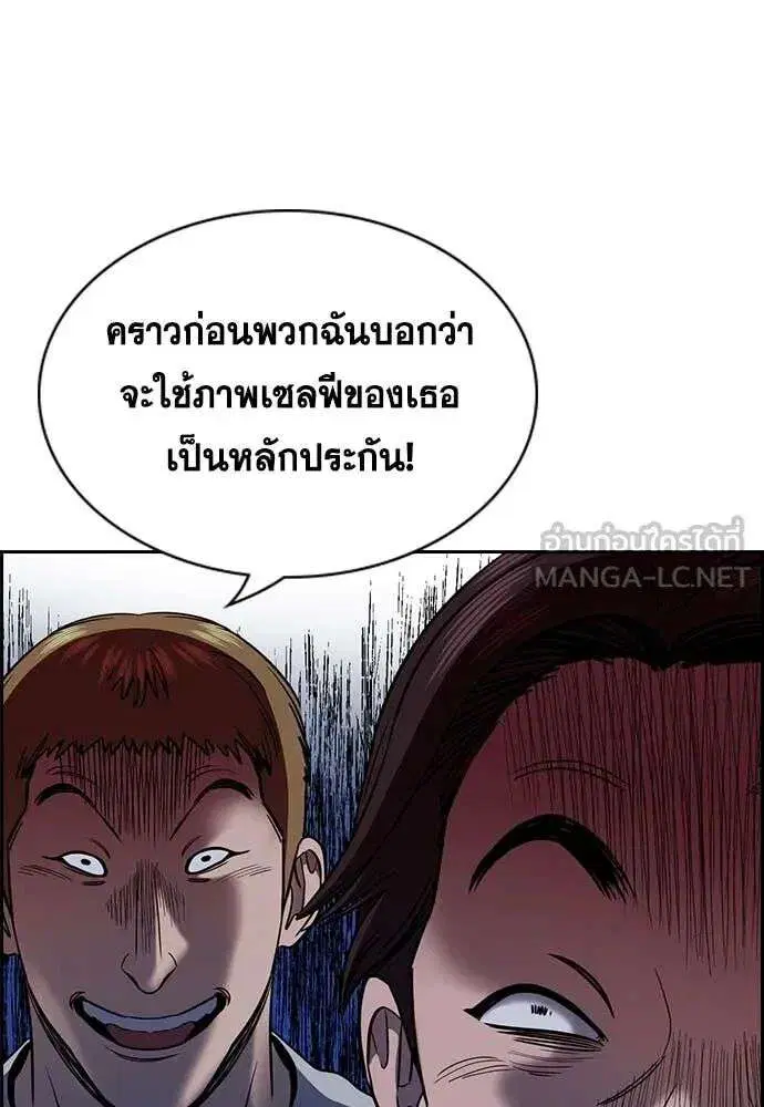 True Education ตอนที่ 229 หน้า 109