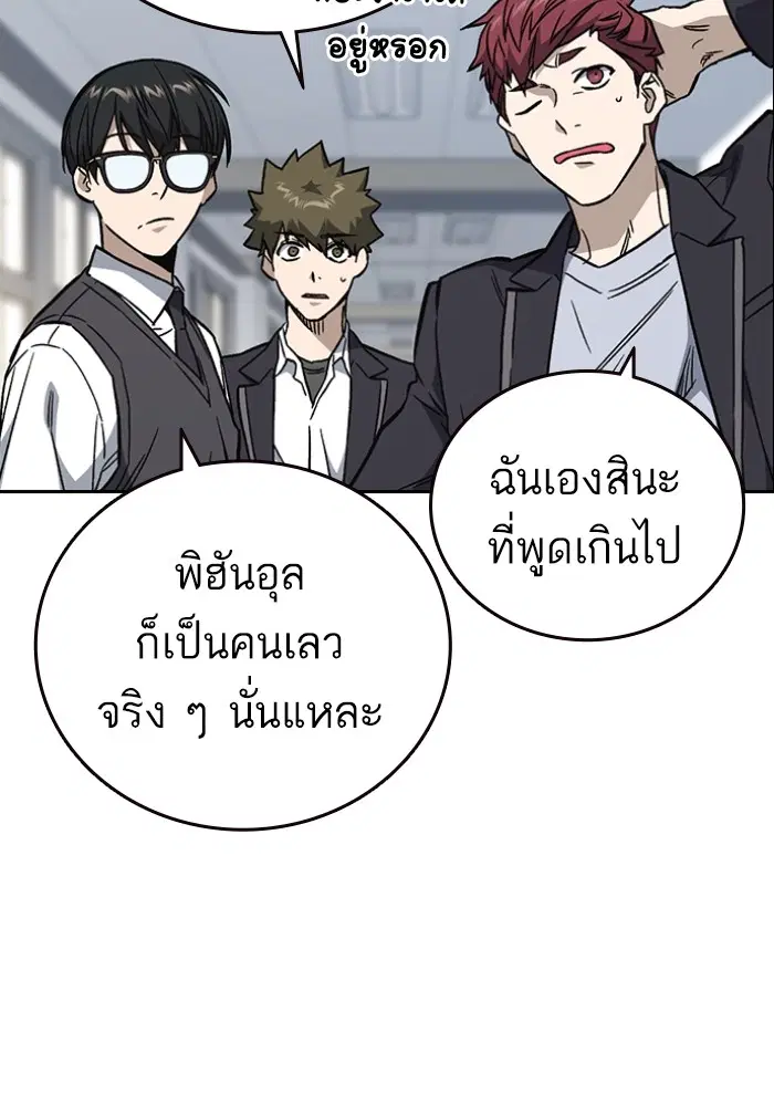 Study Group ตอนที่ 197 หน้า 44