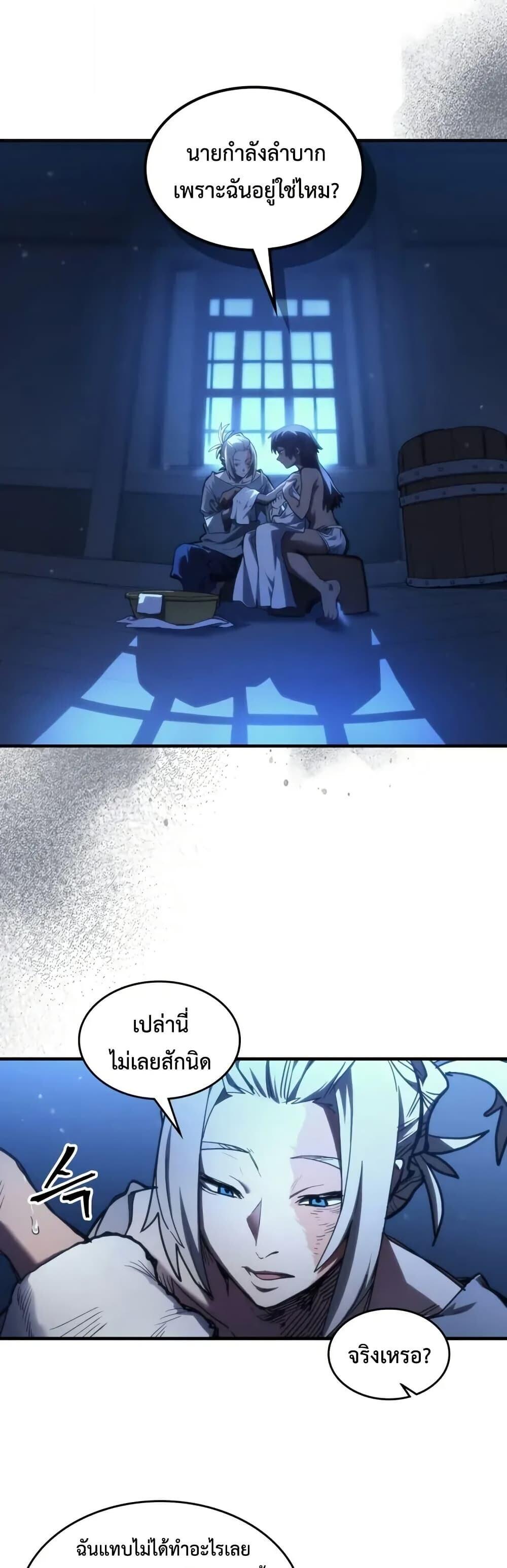 Mr Devourer Please Act Like a Final Boss ทำตัวให้สมกับเป็นมอนสเตอร์บอสหน่อยสิ คุณสวอลโลว์! ตอนที่ 112 หน้า 7