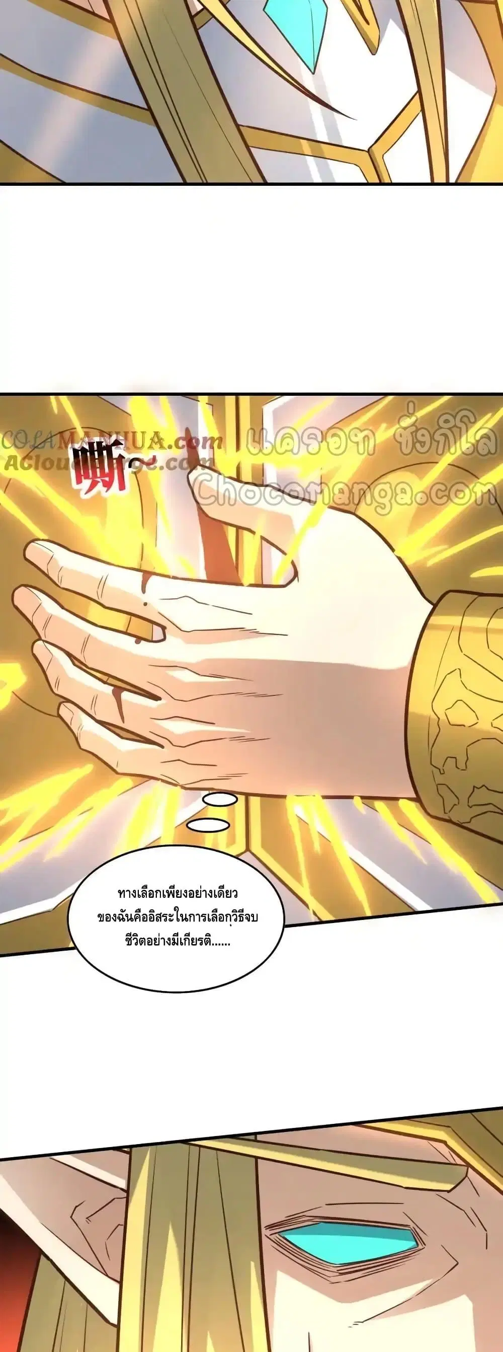 High Energy Strikes ตอนที่ 324 หน้า 8