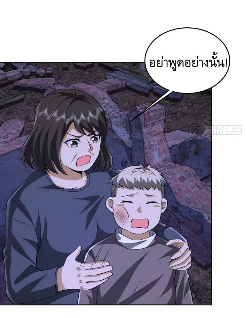 The First Order ตอนที่ 176 หน้า 24