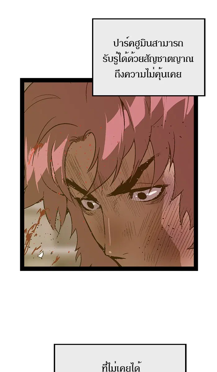 Weak Hero ตอนที่ 98 หน้า 30
