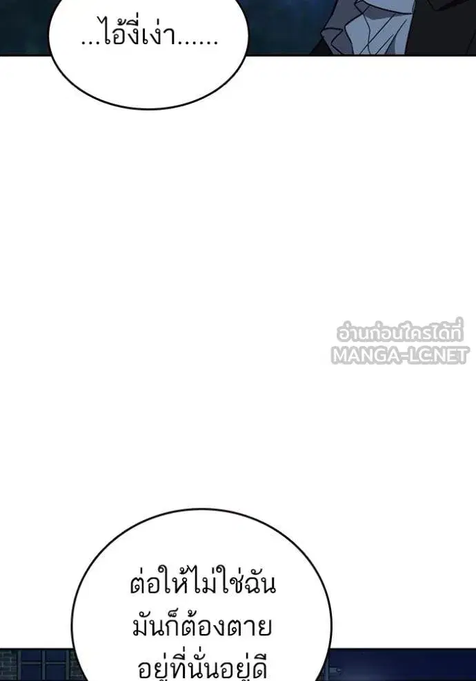 Study Group ตอนที่ 289 หน้า 51