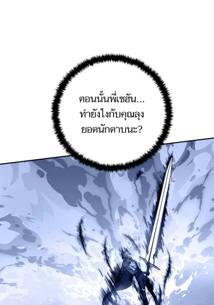 Return to Player ตอนที่ 170 หน้า 128