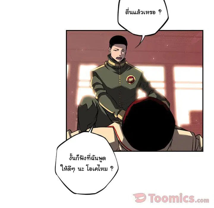 SuperNova ตอนที่ 69 หน้า 72