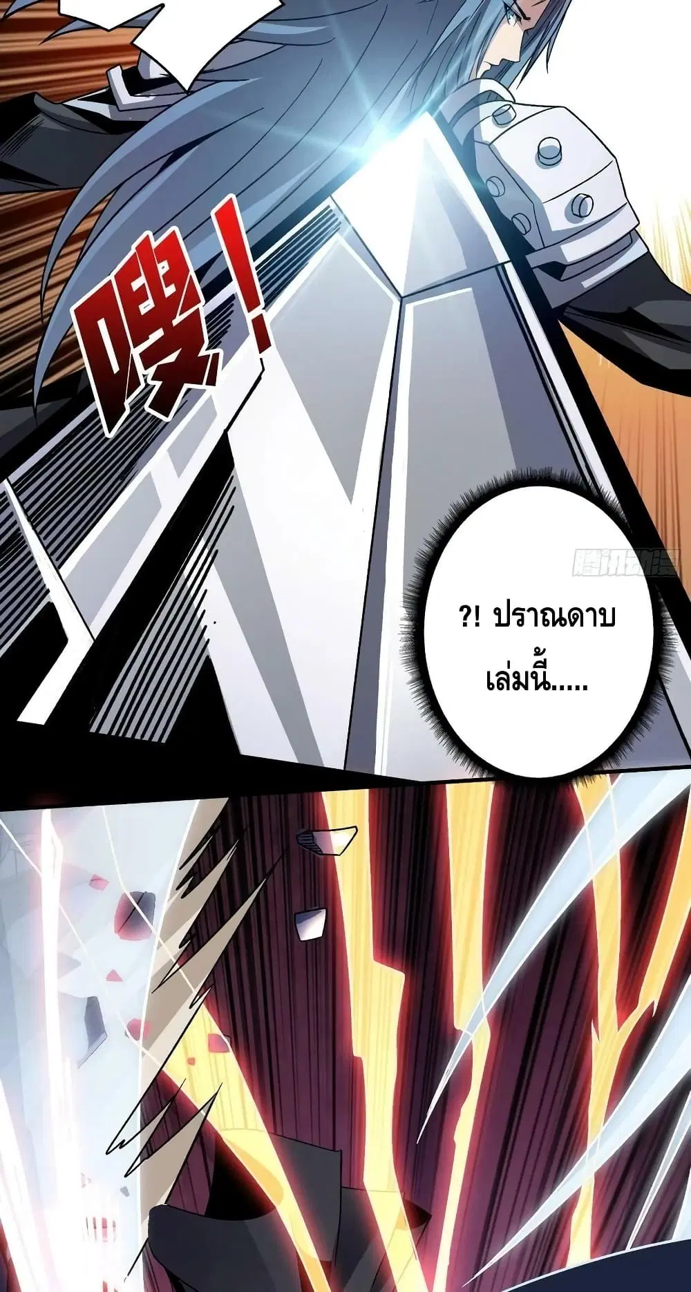 King Account at the Start ตอนที่ 200 หน้า 13