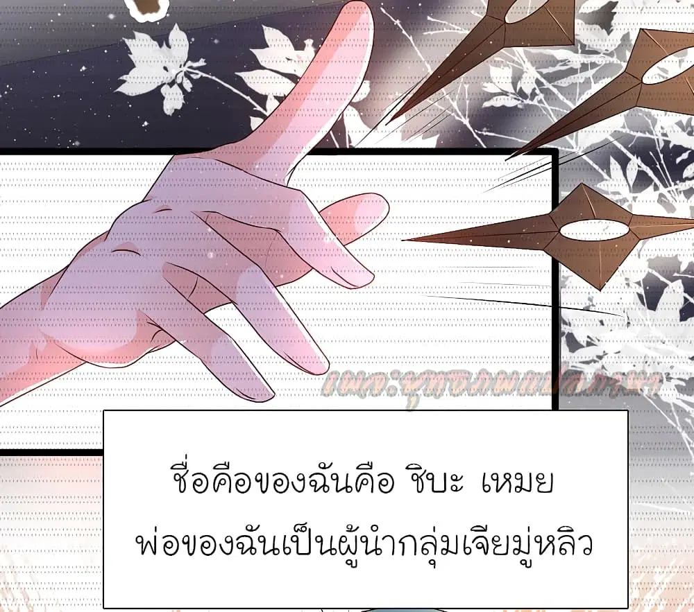 The Strongest Peach Blossom ตอนที่ 189 หน้า 6