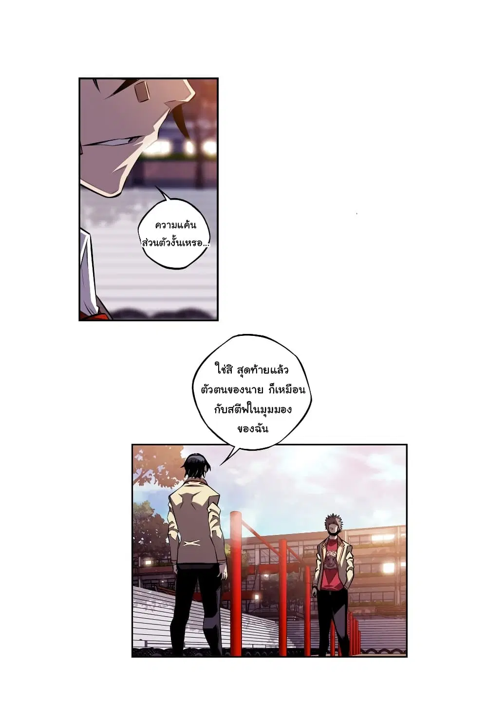 SuperNova ตอนที่ 151 หน้า 21