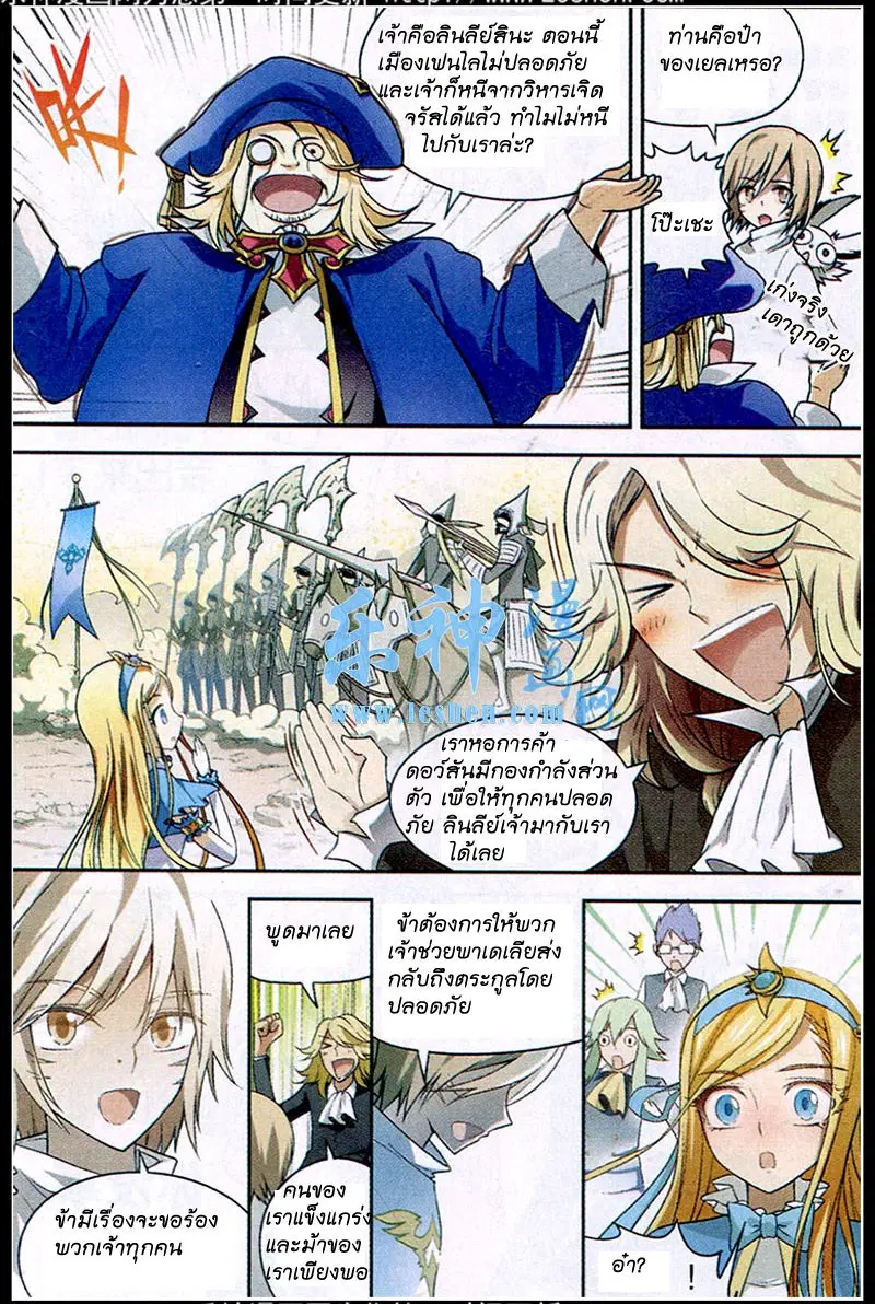 Panlong ตอนที่ 89 หน้า 14