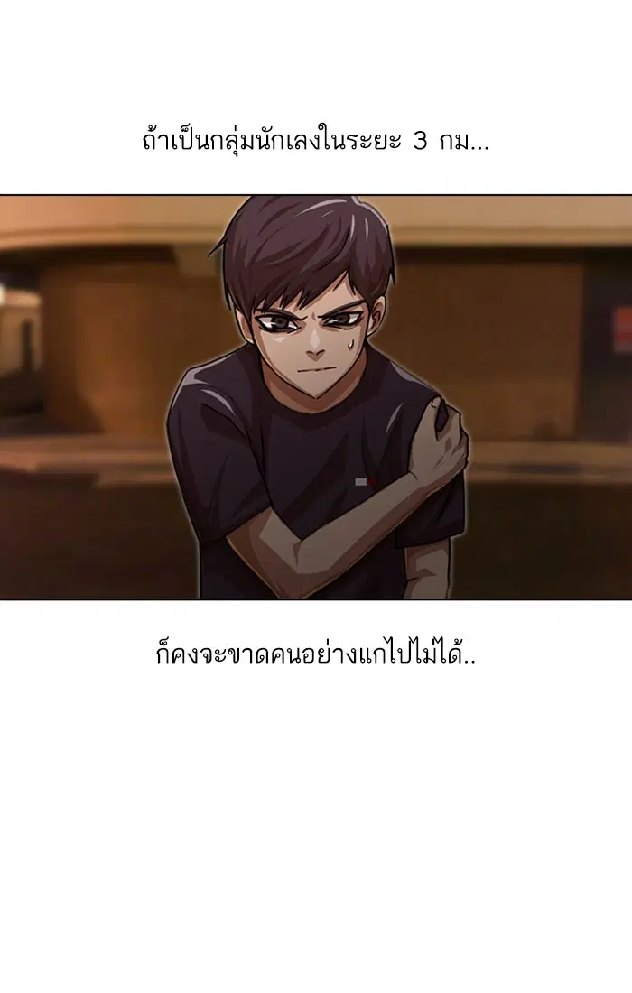 Random Chat ตอนที่ 52 หน้า 104