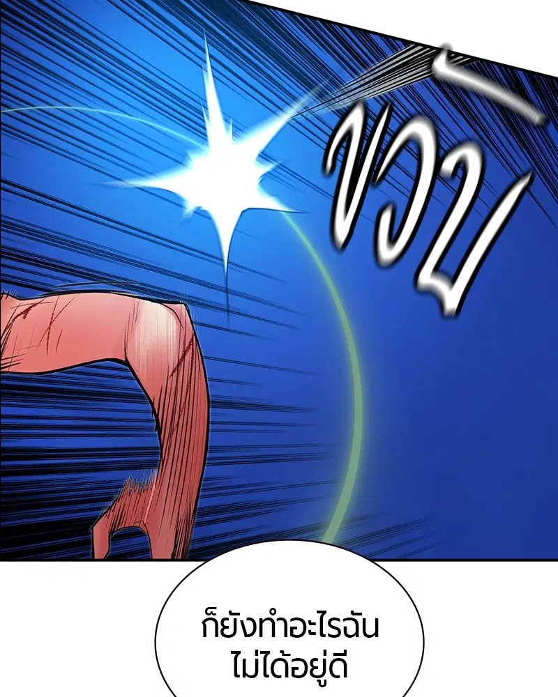 Jungle Juice ตอนที่ 44 หน้า 29