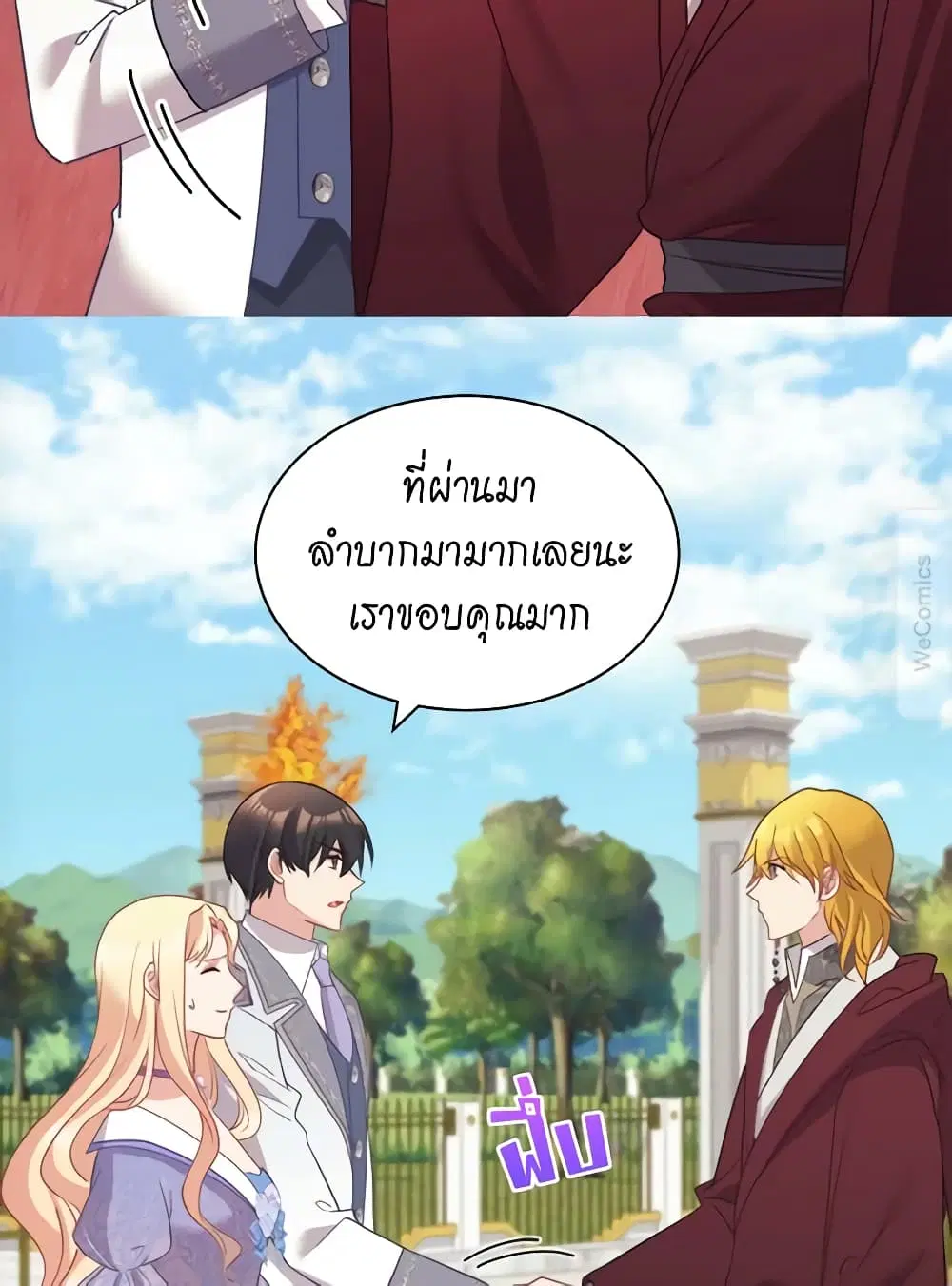 What It Takes to be a Villainess ตอนที่ 138 หน้า 5