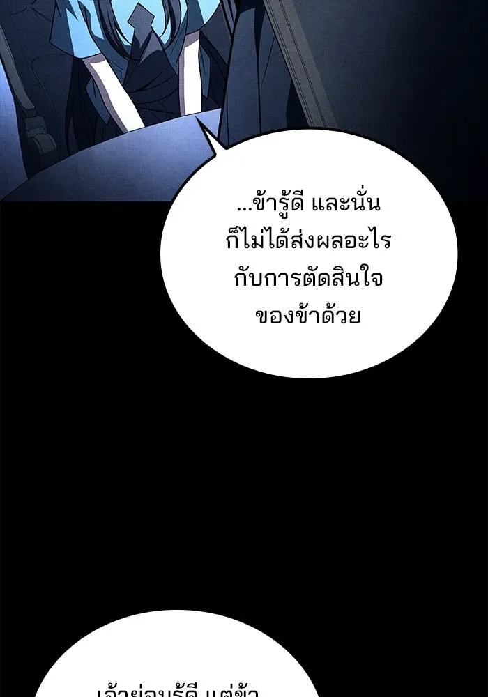 A Wizard’s Restaurant ตอนที่ 110 หน้า 62