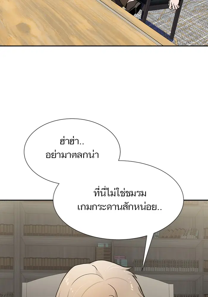 Tower of God ตอนที่ 577 หน้า 120