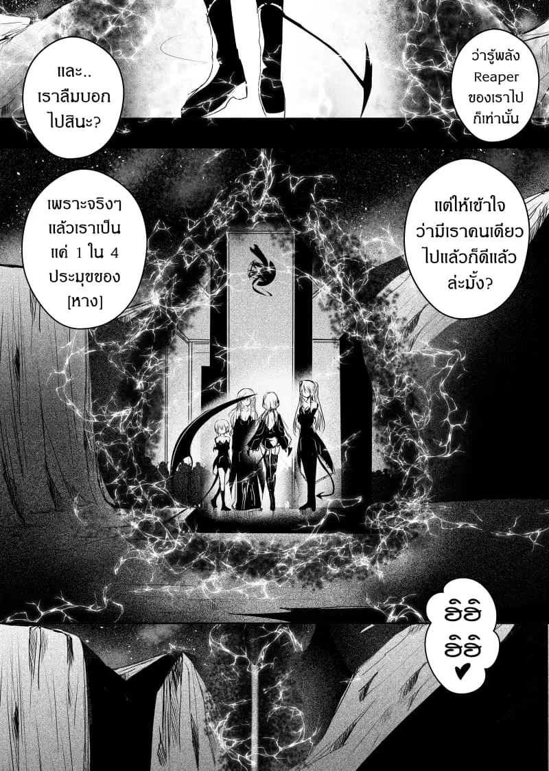 Path A waY ตอนที่ 75 หน้า 19