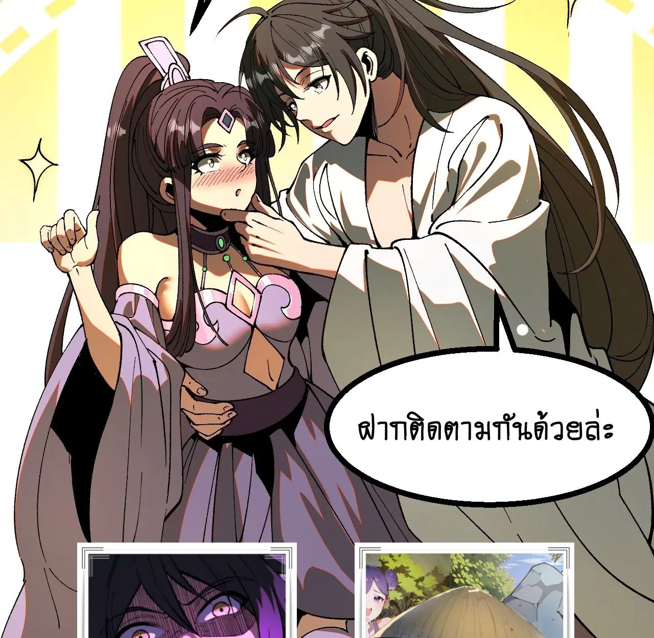 AccidentaIIy Became Famous Throughout History ตอนที่ 40 หน้า 60