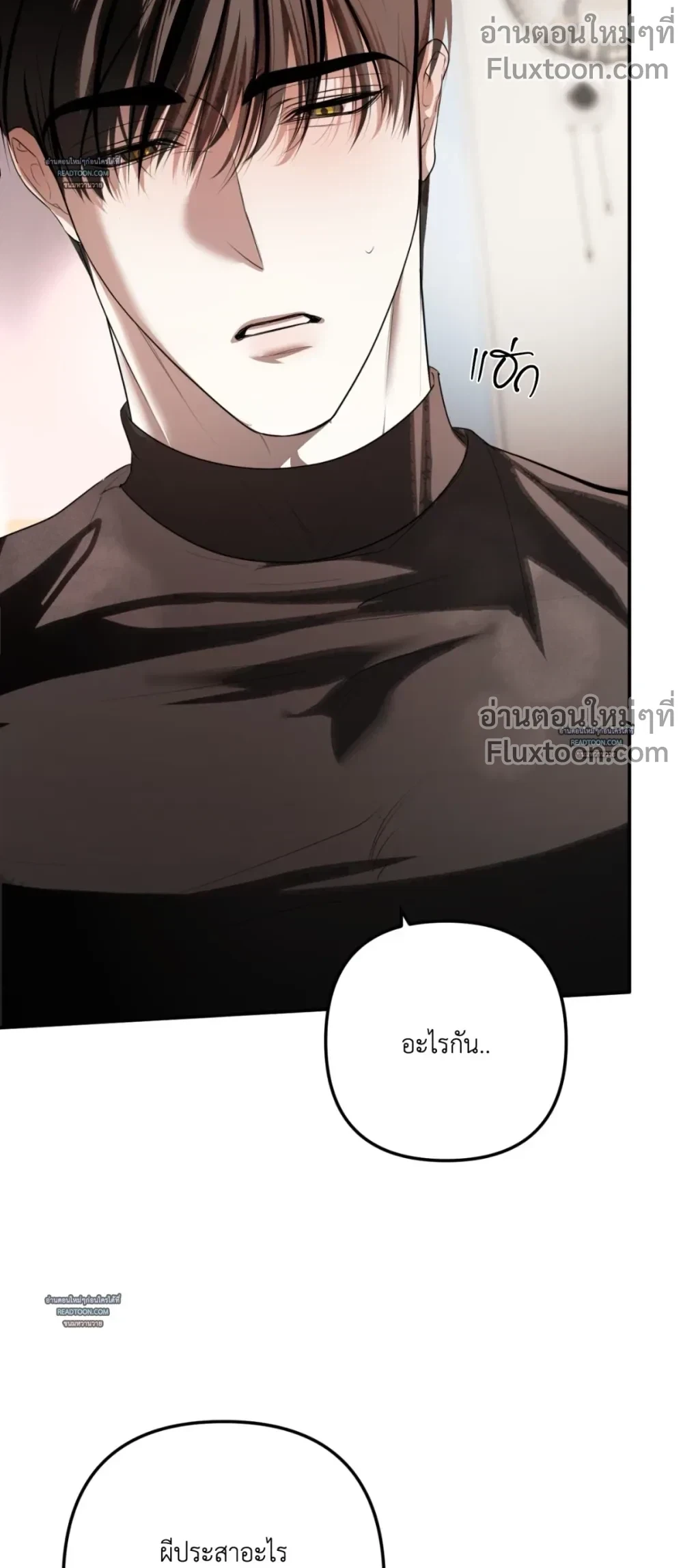 Don’t Touch My Banana – อย่าจับกล้วยผม ตอนที่ 4 หน้า 3